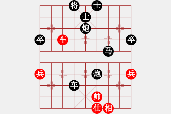 象棋棋譜圖片：屏風馬應(yīng)中炮橫車（黑勝） - 步數(shù)：70 