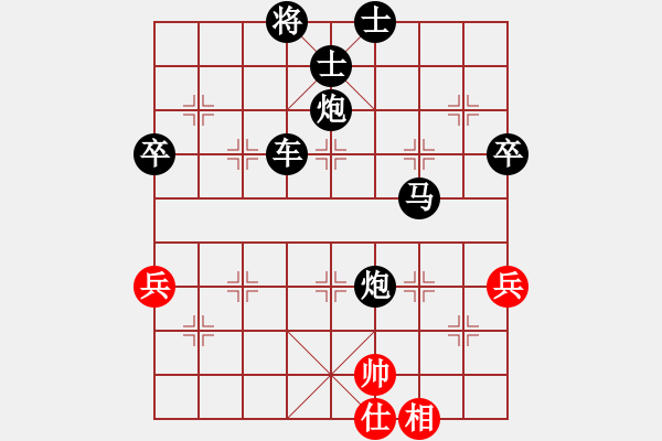 象棋棋譜圖片：屏風馬應(yīng)中炮橫車（黑勝） - 步數(shù)：72 