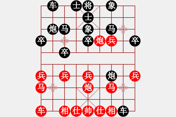 象棋棋譜圖片：天上人間路(日帥)-負(fù)-廈門第一刀(日帥) - 步數(shù)：20 