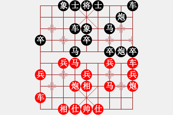 象棋棋譜圖片：哈哈[2449505605] -VS- 風(fēng)的影子[8920402] - 步數(shù)：30 