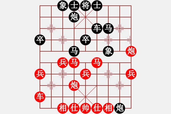 象棋棋譜圖片：哈哈[2449505605] -VS- 風(fēng)的影子[8920402] - 步數(shù)：40 