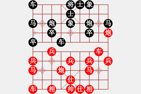 象棋棋譜圖片：邯鄲路成杯番棋賽：宋鵬飛-武少安 - 步數(shù)：20 