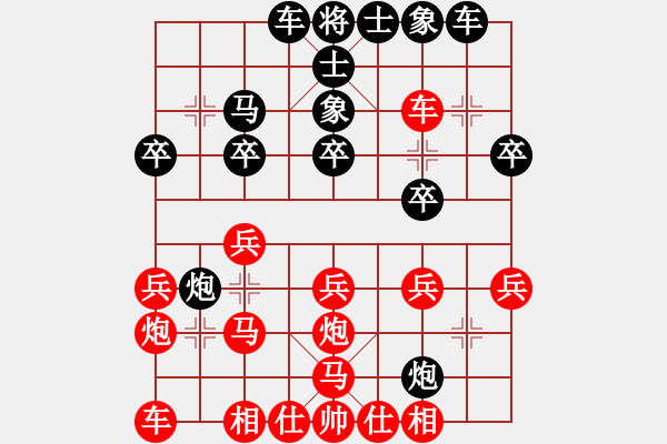 象棋棋譜圖片：雪峰刀客(9級(jí))-負(fù)-都江堰冠軍(8級(jí)) - 步數(shù)：20 