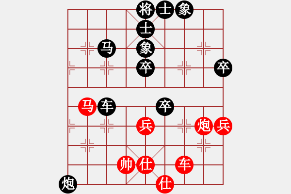 象棋棋譜圖片：雪峰刀客(9級(jí))-負(fù)-都江堰冠軍(8級(jí)) - 步數(shù)：70 