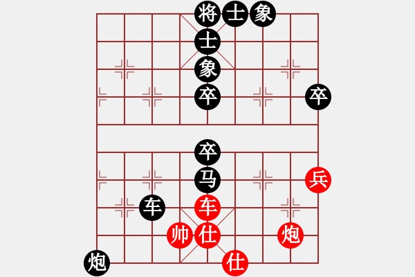 象棋棋譜圖片：雪峰刀客(9級(jí))-負(fù)-都江堰冠軍(8級(jí)) - 步數(shù)：90 