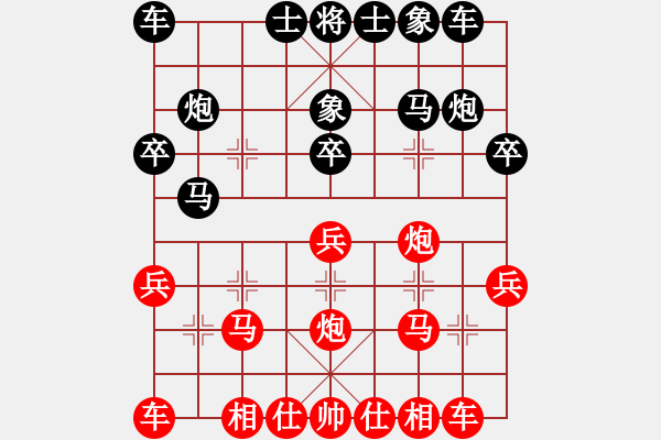 象棋棋谱图片：徐天红 先和 陆伟韬 - 步数：20 