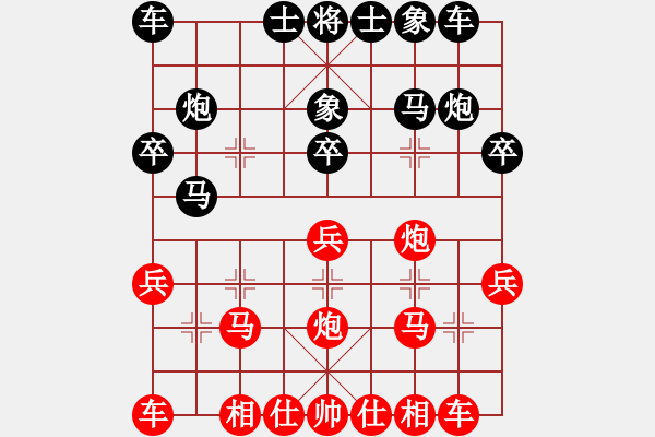 象棋棋譜圖片：徐天紅 先和 陸偉韜 - 步數(shù)：20 