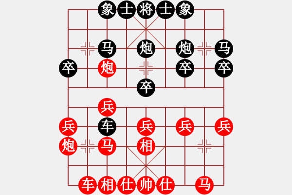 象棋棋譜圖片：世事如棋[-2055185653]-馬丁[317567579] - 步數(shù)：20 