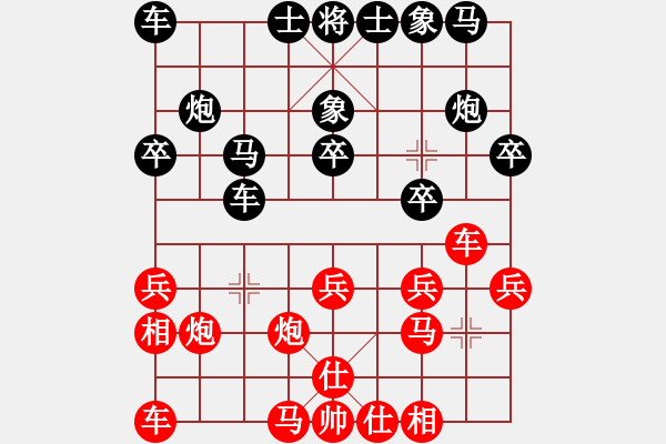 象棋棋譜圖片：過宮炮對黑7路卒飛右象（基本格式） - 步數(shù)：20 