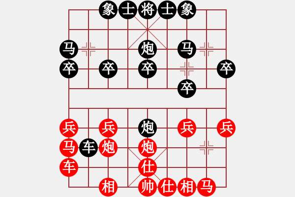 象棋棋譜圖片：晟珍明(風(fēng)魔)-負(fù)-蕪湖衛(wèi)校(2弦) - 步數(shù)：20 