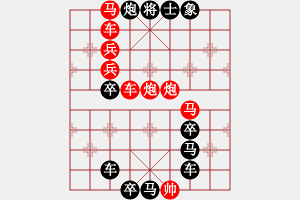 象棋棋譜圖片：《雅韻齋》【 5 福臨門(mén) 】 秦 臻 擬局 - 步數(shù)：0 