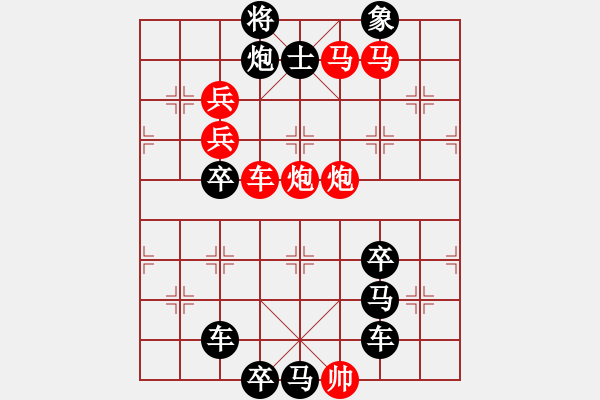 象棋棋譜圖片：《雅韻齋》【 5 福臨門(mén) 】 秦 臻 擬局 - 步數(shù)：10 