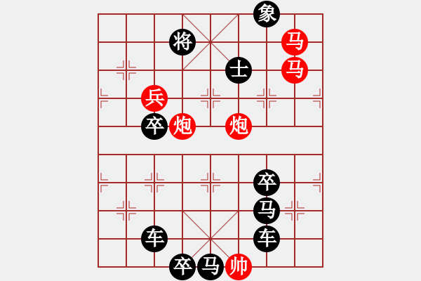 象棋棋譜圖片：《雅韻齋》【 5 福臨門(mén) 】 秦 臻 擬局 - 步數(shù)：30 