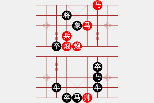 象棋棋譜圖片：《雅韻齋》【 5 福臨門(mén) 】 秦 臻 擬局 - 步數(shù)：41 