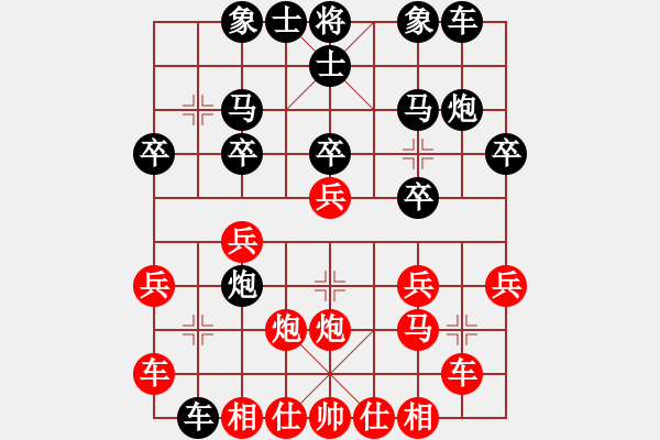 象棋棋譜圖片：鬼影附形(4段)-負(fù)-光照大地(8段) - 步數(shù)：20 