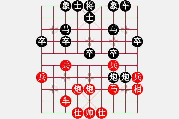 象棋棋譜圖片：鬼影附形(4段)-負(fù)-光照大地(8段) - 步數(shù)：30 