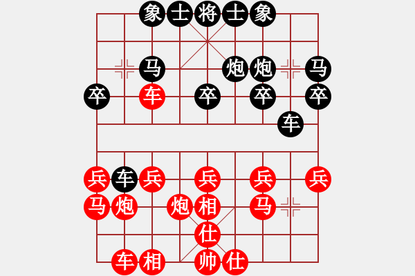 象棋棋譜圖片：江湖浪人先負(fù)無名劍客 - 步數(shù)：20 