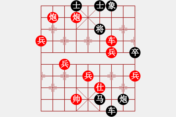 象棋棋譜圖片：江湖浪人先負(fù)無名劍客 - 步數(shù)：90 