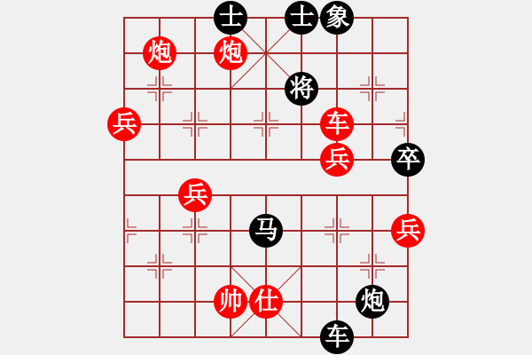 象棋棋譜圖片：江湖浪人先負(fù)無名劍客 - 步數(shù)：92 