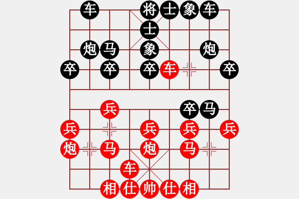 象棋棋譜圖片：剛兒7-2 先負(fù) 王宏偉8-2 - 步數(shù)：20 