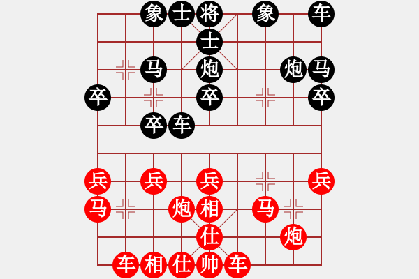 象棋棋譜圖片：.[121977055] -VS- 平凡人[3283001542] - 步數(shù)：20 