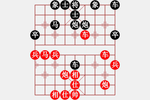 象棋棋譜圖片：.[121977055] -VS- 平凡人[3283001542] - 步數(shù)：40 