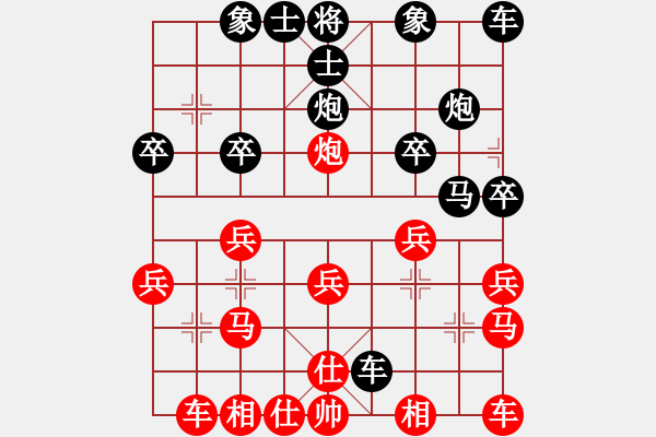 象棋棋譜圖片：下棋專用[紅] -VS- 橫才俊儒[黑] - 步數(shù)：20 