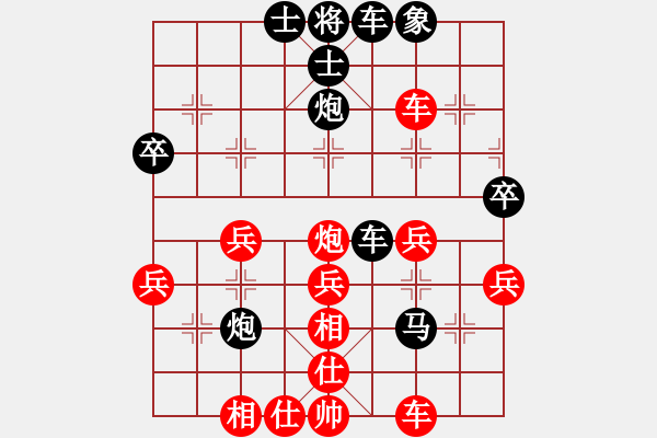 象棋棋譜圖片：下棋專用[紅] -VS- 橫才俊儒[黑] - 步數(shù)：40 