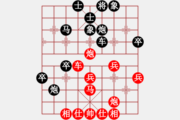 象棋棋譜圖片：重慶棋俠(8段)-和-華山一條路(4段) - 步數(shù)：50 