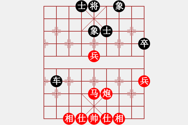 象棋棋譜圖片：重慶棋俠(8段)-和-華山一條路(4段) - 步數(shù)：76 