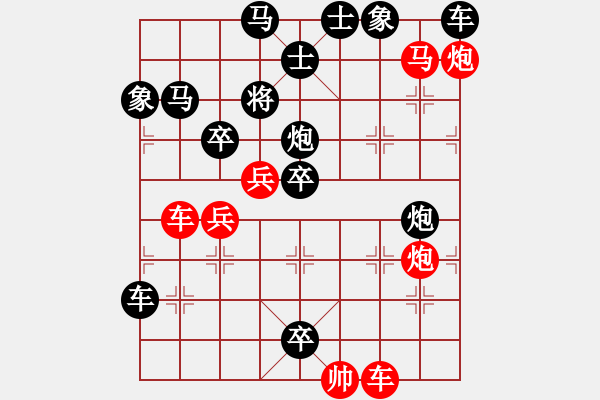 象棋棋谱图片：45滚滚长江 - 步数：0 
