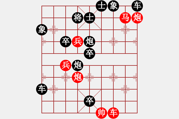 象棋棋谱图片：45滚滚长江 - 步数：10 