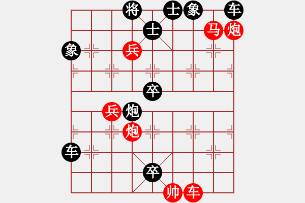 象棋棋谱图片：45滚滚长江 - 步数：20 