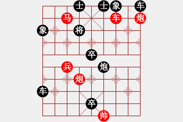 象棋棋谱图片：45滚滚长江 - 步数：40 