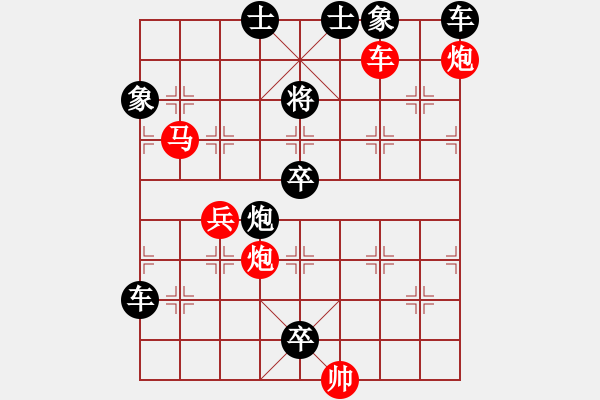 象棋棋谱图片：45滚滚长江 - 步数：50 