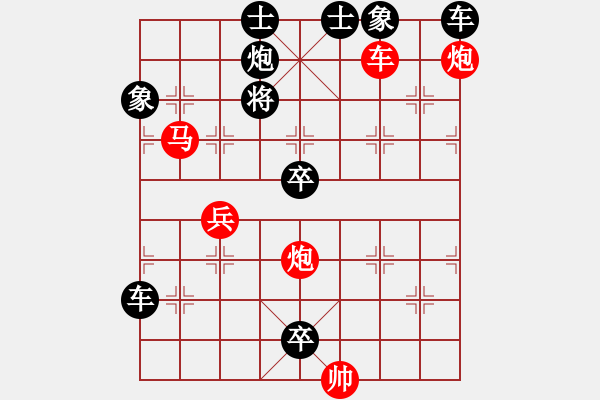 象棋棋谱图片：45滚滚长江 - 步数：55 