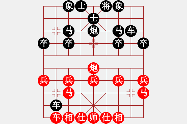 象棋棋譜圖片：老雷說棋（5） - 步數：20 