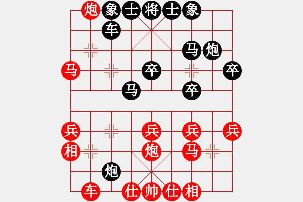 象棋棋譜圖片：xxxccc(7段)-負(fù)-laotianye(9段) - 步數(shù)：30 