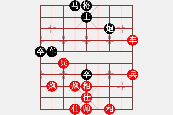 象棋棋譜圖片：2016.12.13.1急進(jìn)中兵先勝無為居士王宏增.pgn - 步數(shù)：70 