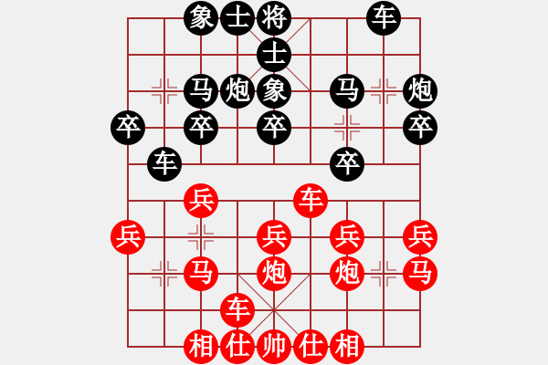 象棋棋譜圖片：馮宗元先負(fù)蔡威 - 步數(shù)：20 