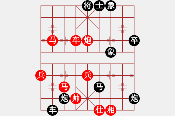 象棋棋譜圖片：謝中勇先負邛崍任世洪 - 步數(shù)：80 