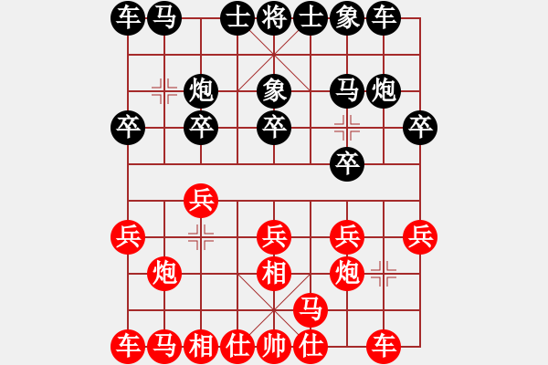 象棋棋譜圖片：飛天盾地(人王)-和-將神傳說(9段) - 步數(shù)：10 