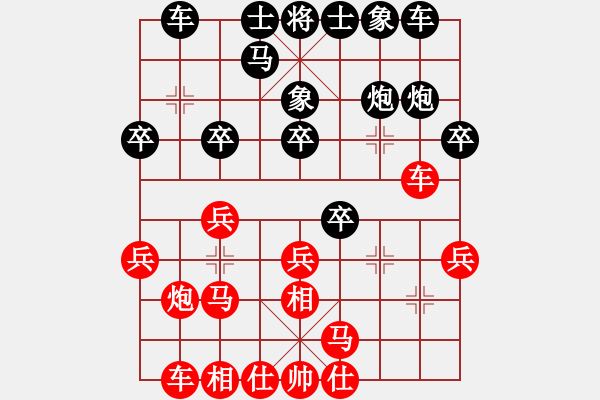 象棋棋譜圖片：飛天盾地(人王)-和-將神傳說(9段) - 步數(shù)：20 