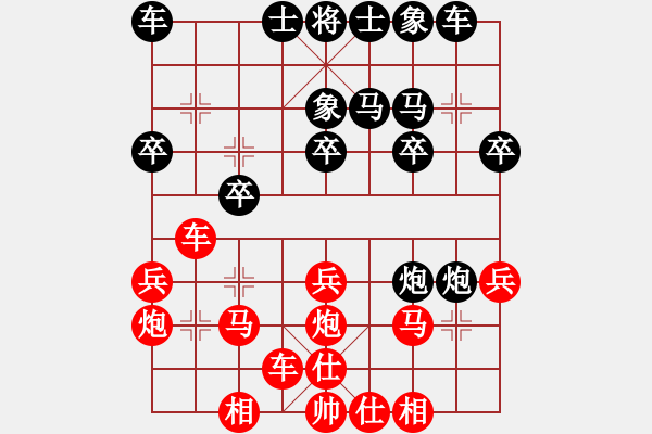 象棋棋譜圖片：劉鑫先勝落花飛雪 - 步數(shù)：20 