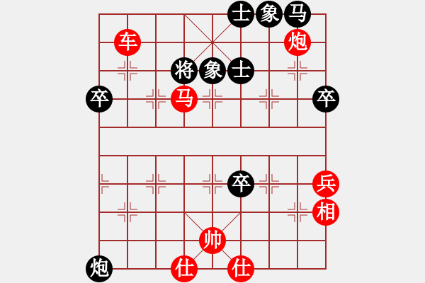 象棋棋譜圖片：劉鑫先勝落花飛雪 - 步數(shù)：71 