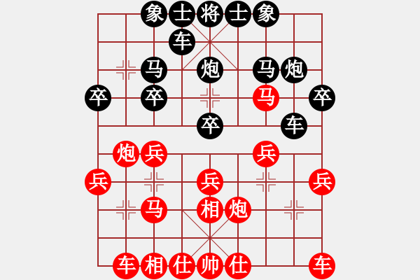 象棋棋譜圖片：紅勝火[768808565] -VS- 橫才俊儒[292832991] - 步數(shù)：20 