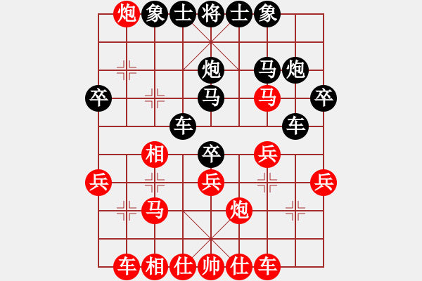 象棋棋譜圖片：紅勝火[768808565] -VS- 橫才俊儒[292832991] - 步數(shù)：30 