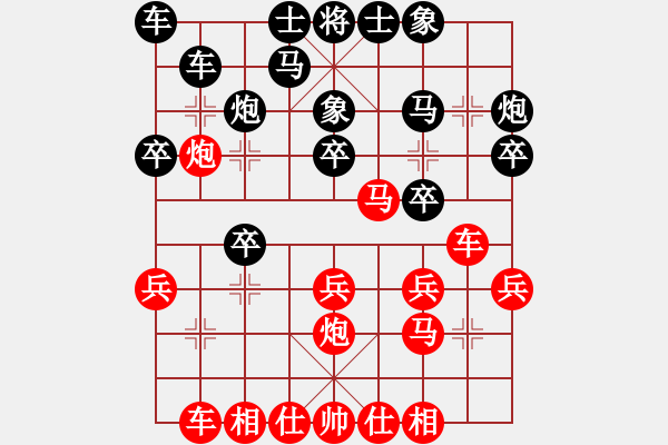 象棋棋譜圖片：湖北 陳淑蘭 勝 四川 黎德玲 - 步數(shù)：20 