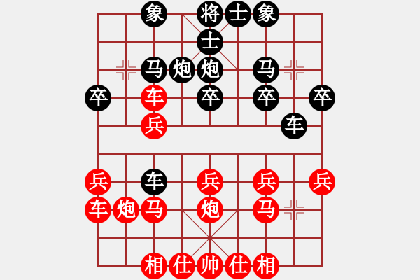 象棋棋譜圖片：熱血盟●溫柔一刀[紅] -VS- 熱血盟☆冰天幻姬[黑] - 步數(shù)：20 