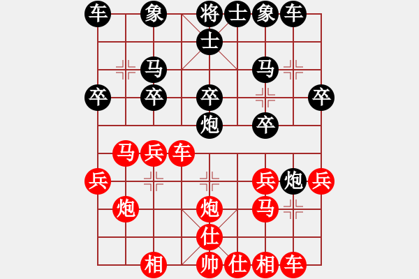 象棋棋譜圖片：曾經(jīng)擁有[紅] -VS- 樺[黑] - 步數(shù)：20 